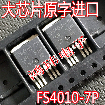 进口新货原字IRFS4010-7P