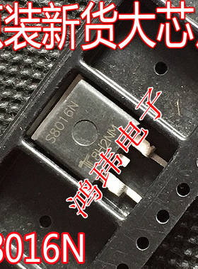 全新进口 S8016N  TO-263 贴片