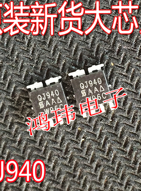 全新进口 SQJ940EP 丝印QJ940 场效应MOS管 N沟道 40V 15A 18A