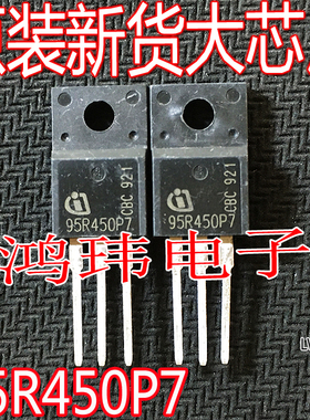 全新进口IPA95R450P7 95R450P7 MOS场效应管 TO- 220F直插