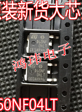 场效应管 D60NF04LT D60NF04 60N04 TO-252贴片 新货