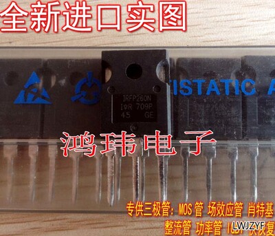 场效应管IRFP260NPBFTO-247