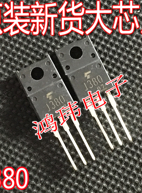 进口正品新货 2SJ380 J380 D1594 2SD1594 P沟道 TO-220F塑封