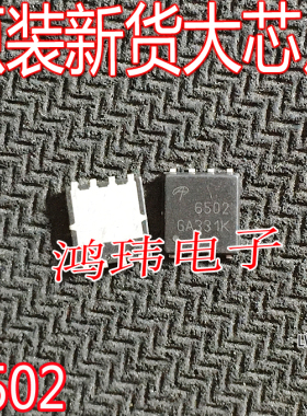 全新进口 AON6502 AO6502 6502 QFN-8 贴片