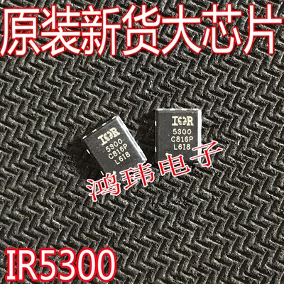 场效应管MOSIRFH5300IR5300QFN