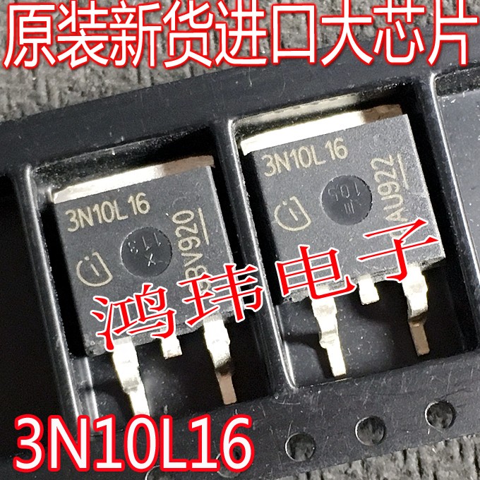 进口新货原字IPB50N10S3L-16