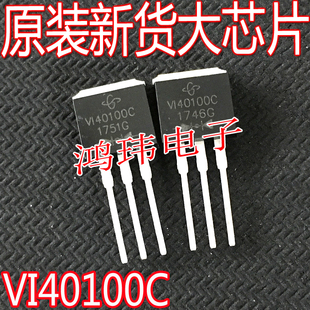 全新进口 VI40100C TO-262 直插  肖特基 二极管  40A 100V