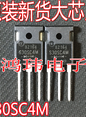 全新进口 S30SC4M TO-247 直插 40V 30A