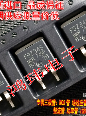 全新进口正品 F9Z34S IRF9Z34S F9Z34NS TO-263贴片场效应管
