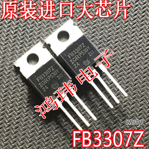 进口新货大功率管IRFB3307Z