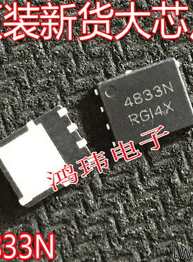 NTMFS4833N 丝印4833N QFN贴片30V191A 场效应管MOS管 全测全检