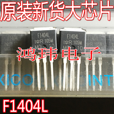 F1404LTO-262直插MOS场效应管