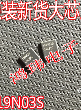 原装进口新货  119N03S QFN贴片 BSC119N03S 大电流低内阻 MOS管