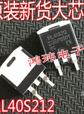全新进口 L40S212 IRL40S212 40S212 TO-263贴片MOS场效应管40V
