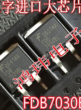 场效应管 FDB7030BL FDB 7030BL TO-263 MOS管 进口散新