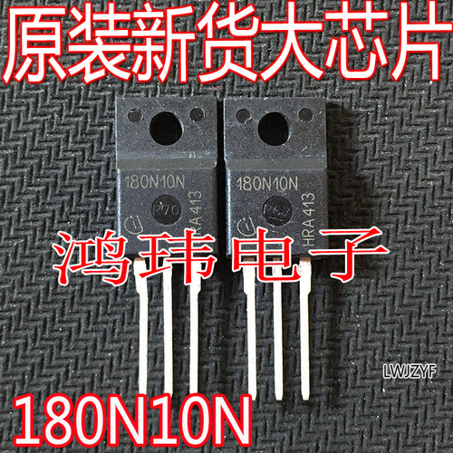 180N10NTO-220F直插全新进口