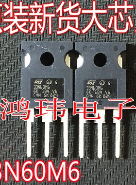 全新进口 STW33N60M6 600V 105 TO-247大功率管 33N60M6