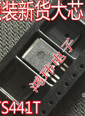 全新进口 BTS441T BTS441TG TO-263贴片  智能开关管