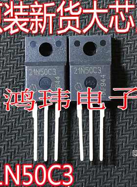 全新进口 SPP21N50C3 21N50C3 21N50 500V21A TO-220F直插