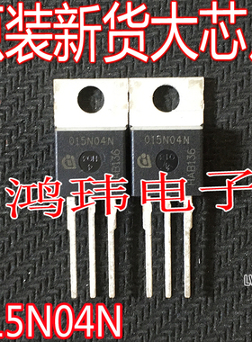 全新进口 IPP015N04NG 015N04N 120A 40V TO-220直插场效应三极管