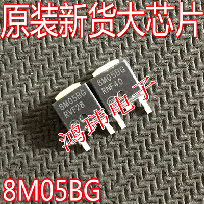 8M05BGTO-252线性稳压器芯片