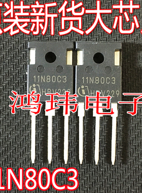 全新进口 11N80C3 SPW11N80C3 MOS场效应管 11A800V TO-247直插