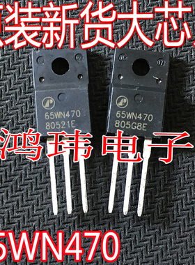 全新进口AP65WN470I 65WN470 TO-220F 直插