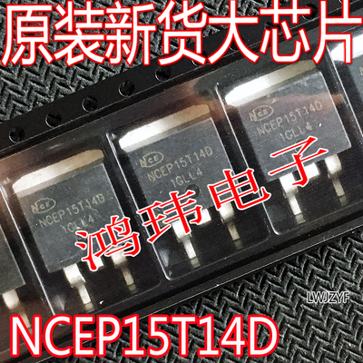 MOS管场效应管NCEP15T14D贴片