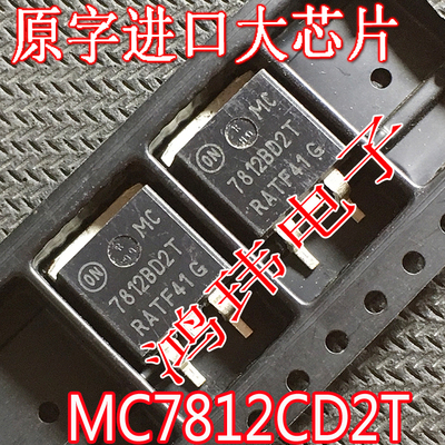 稳压管MC7812CD2TTO-263