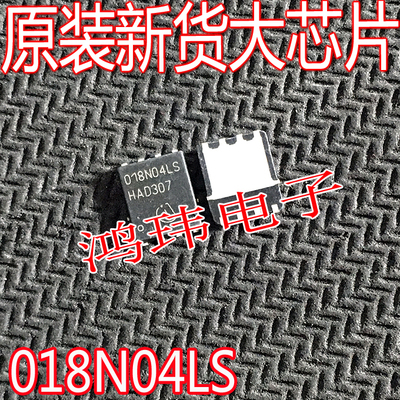 018N04LSTDSON-8贴片原装进口