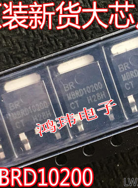 全新进口 SDB10200DI  MBRD10200CT 肖特基二极管 TO-252贴片