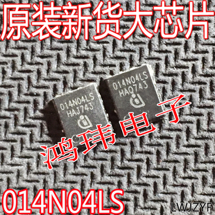 全新进口 BSC014N04LS 丝印014N04LS 40V100A贴片TDSON-8 MOS管