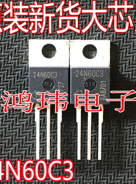 全新进口 24N60C3 SPP24N60C3  TO-220直插  MOS场效应管