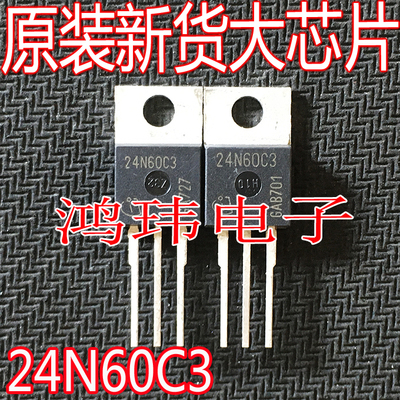 24N60C3TO-220直插MOS场效应管