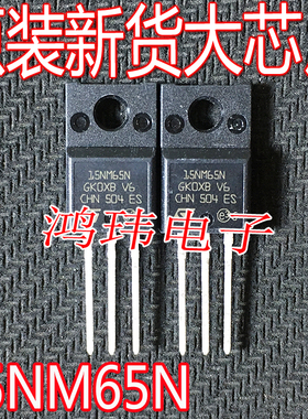 全新进口 15NM65N STF15NM65N  场效应管 TO-220F 直插