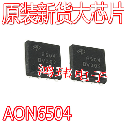 AON6504丝印6504场效应MOS管