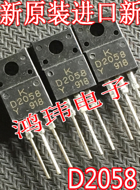 全新原装新货 D2058 2SD2058 2SD2058-Y TO220 N沟道场效应管