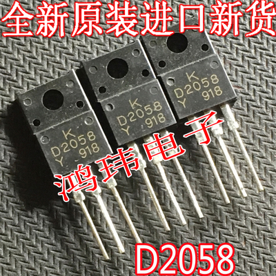 全新原装场效应管2SD2058
