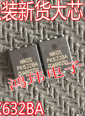全新进口正品 PK632BA PK6328A QFN贴片 30V 低内阻MOS场效应管