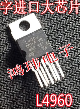 进口大芯片 L4960 L4960H 电源开关稳压器 TO-220直插