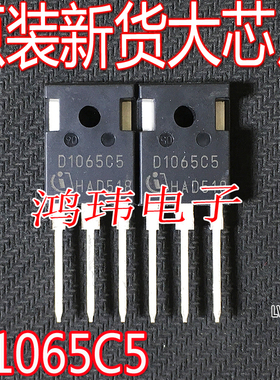 全新进口 D1065C5 IDW10G65C5   TO-247 直插 650V 10A