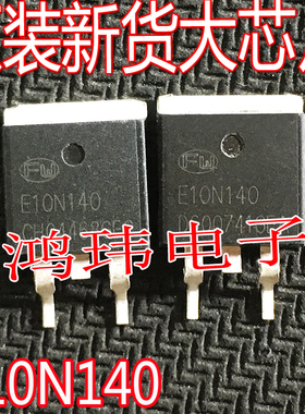 E10N140 E10N160 EZ11NF16 E08N130 TO-263贴片MOS场效应管散新测