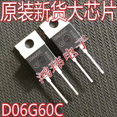 D06G60CIDH06SG60C二极管