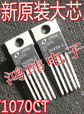 全新进口 LT1070CT TO-220 直插 稳压管LT1070CT 大芯片
