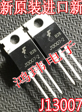 全新原装芯片J13007-2