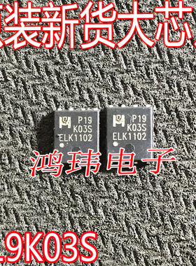 全新进口 P19K03S EMP19K03S P沟道 MOS管 场效应管