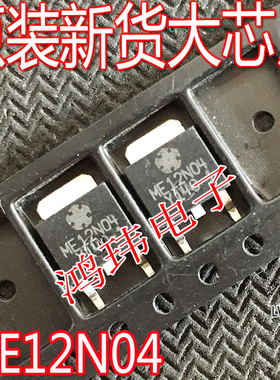 全新进口 ME12N04 ME12N04-G TO-252 贴片 40V 22A