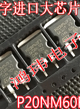MOS场效应管 P20NM60FD=B20NM60FD 20NM60 TO-263贴片