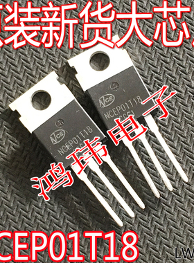 全新进口 NCEP01T18 180A100V MOS管 场效应管 三极管