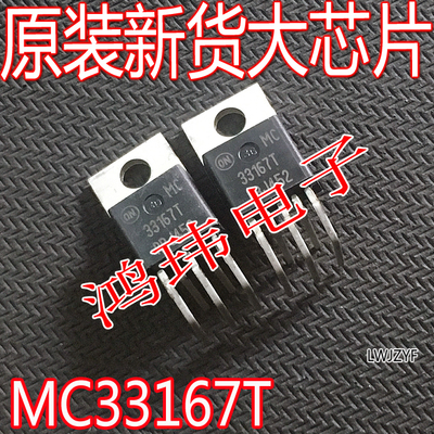 33167TTO-220-5弯脚开关稳压器